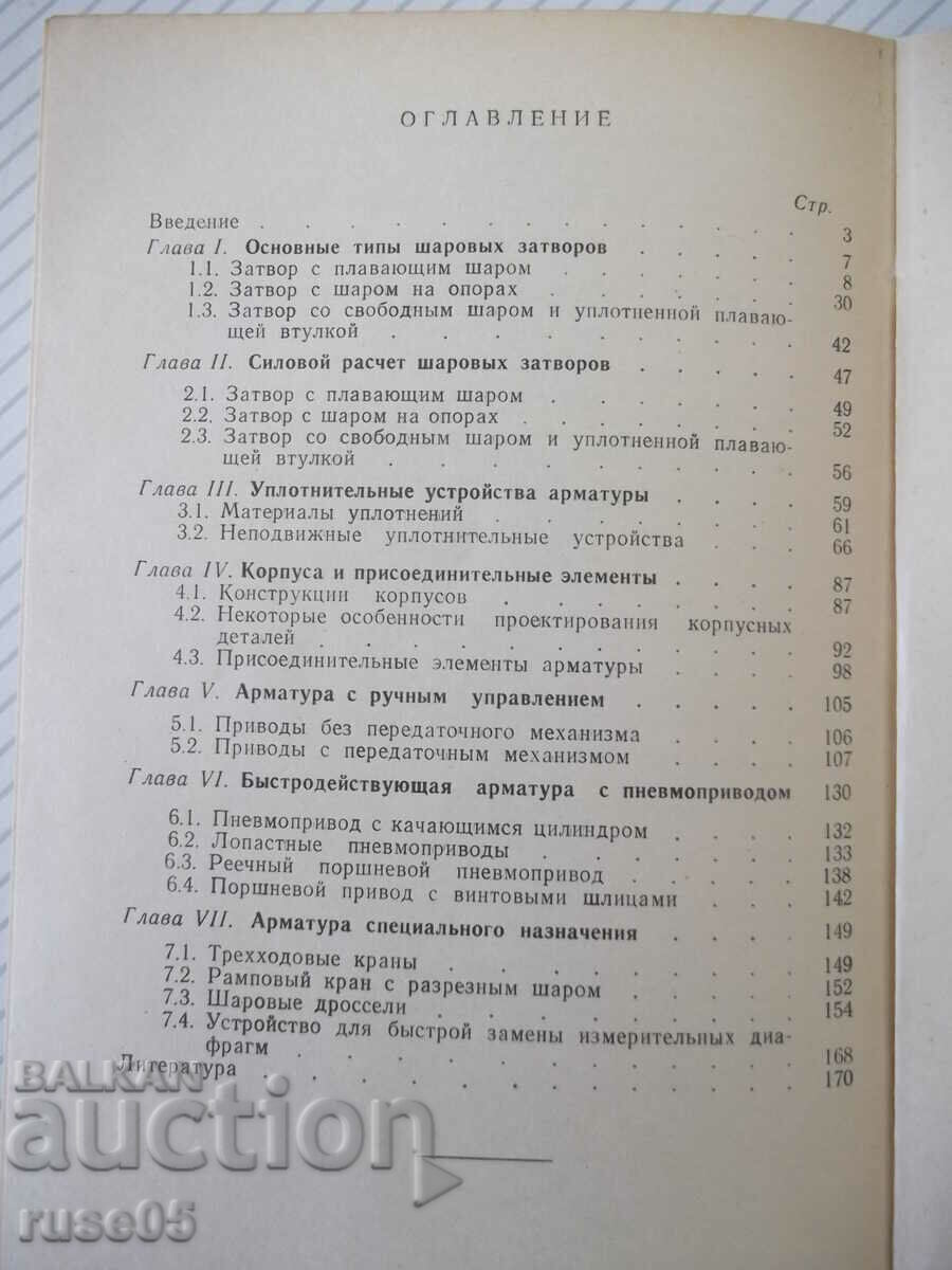Book "Armature with ball valve for hydraulic...-A. Bykov"-172 st - 6 Book "Armature with ball valve for hydraulic...-A. Bykov"-172 st - 6