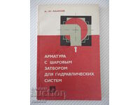 Cartea „Armatura cu robinet cu bilă pentru hidraulic...-A. Bykov”-172 st