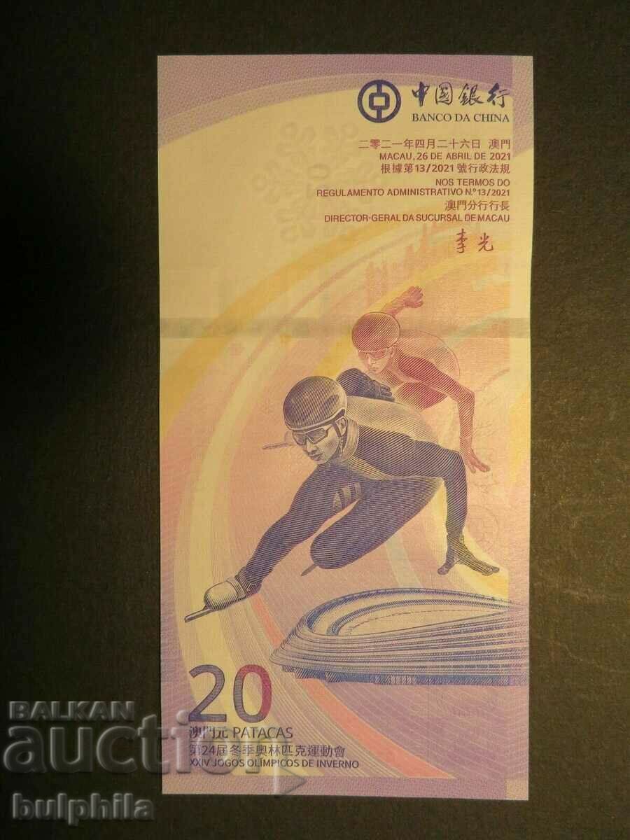 Bancnota de 20 de pataca din Macao pentru Jocurile Olimpice 2022.
