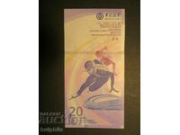 Macau 20 pataca banknote for the Olympics 2022.
