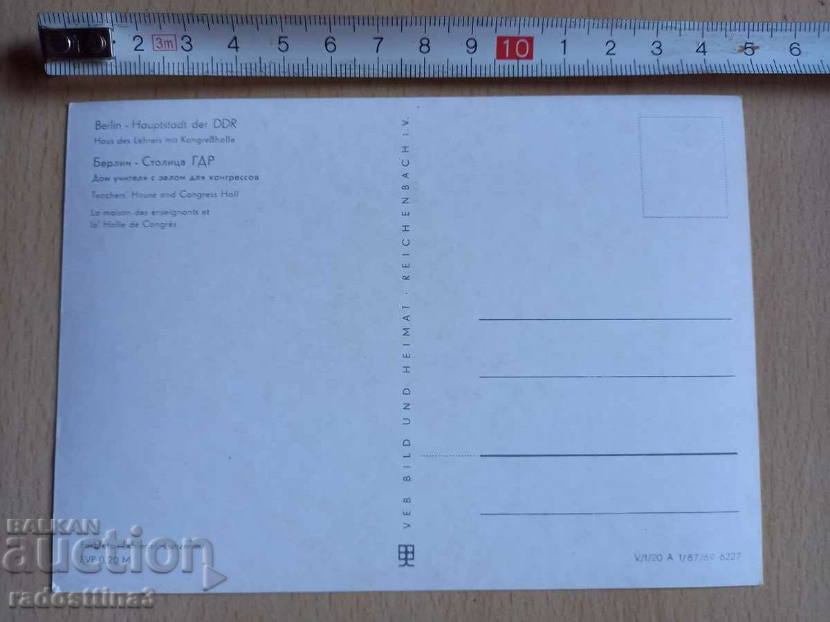 GDR Berlin Postcard DDR Berlin with price 0.99 BGN | € 0.51 GDR Berlin Postcard DDR Berlin with price 0.99 BGN | € 0.51