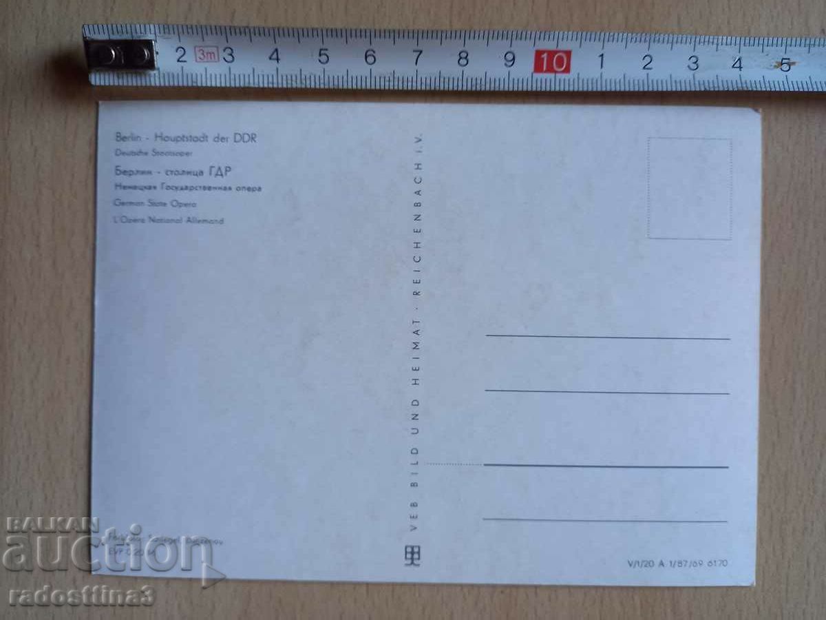 GDR Berlin Postcard DDR Berlin with price 0.99 BGN | € 0.51 GDR Berlin Postcard DDR Berlin with price 0.99 BGN | € 0.51