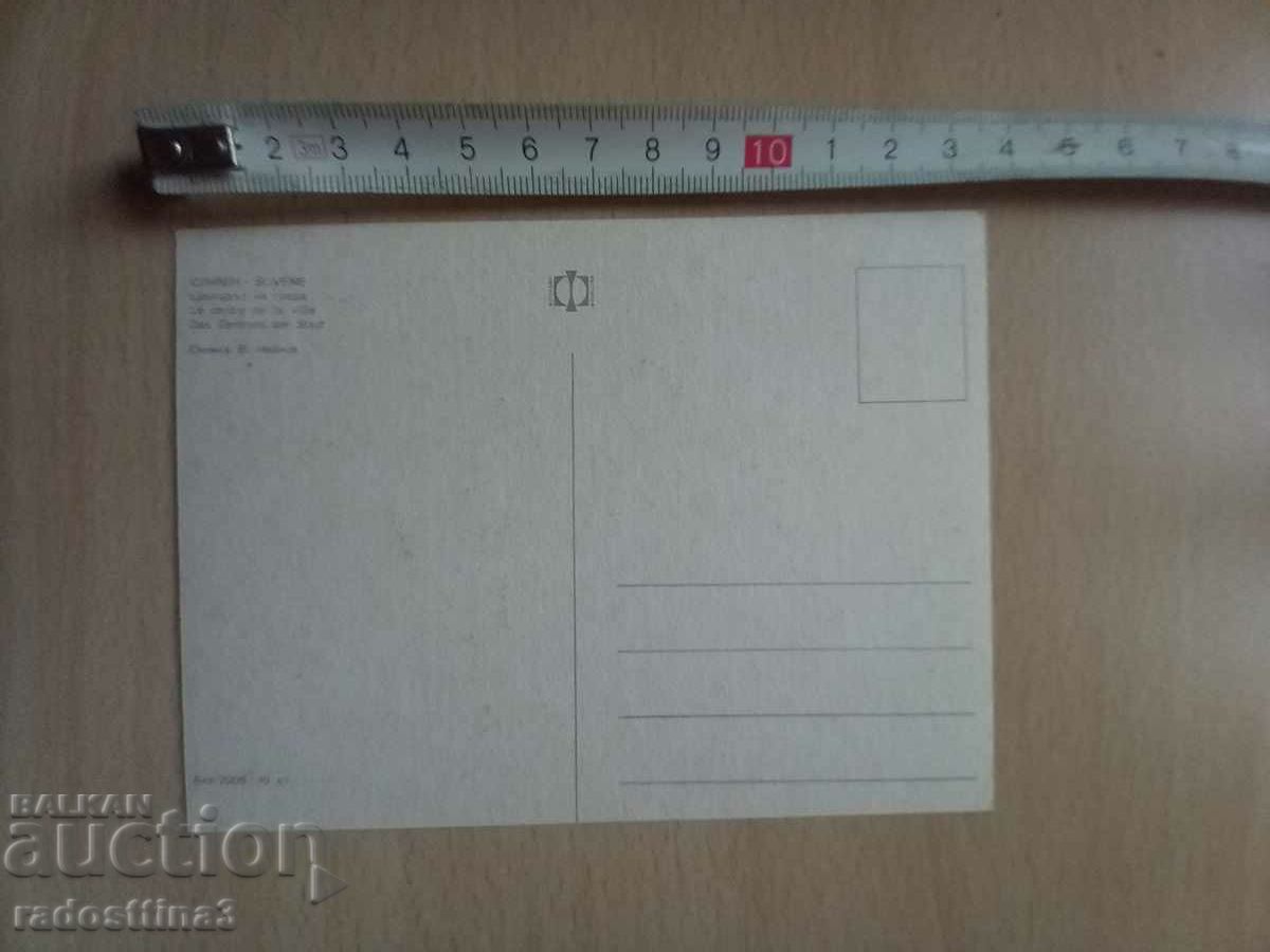 A card from the Soca Sliven with price 0.99 BGN | € 0.51 A card from the Soca Sliven with price 0.99 BGN | € 0.51