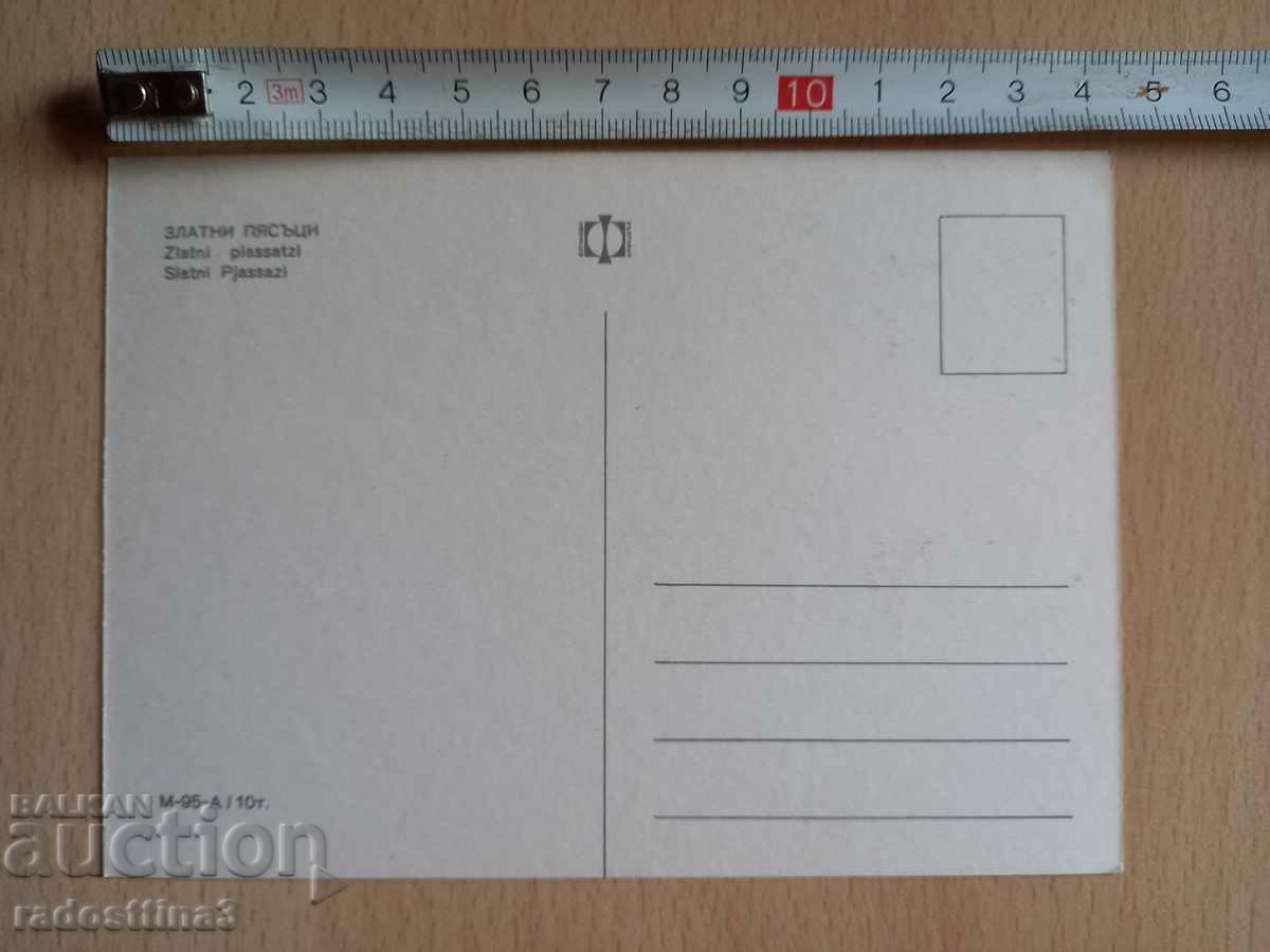 Golden Sands soca card with price 0.99 BGN | € 0.51 Golden Sands soca card with price 0.99 BGN | € 0.51