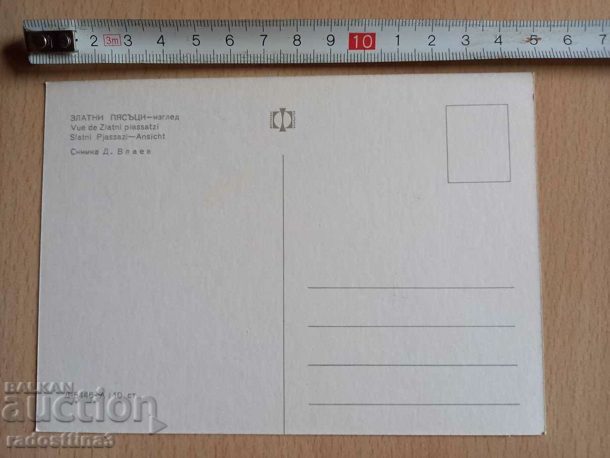 Κάρτα soca Golden Sands με τιμή 0.99 BGN | € 0.51 Κάρτα soca Golden Sands με τιμή 0.99 BGN | € 0.51