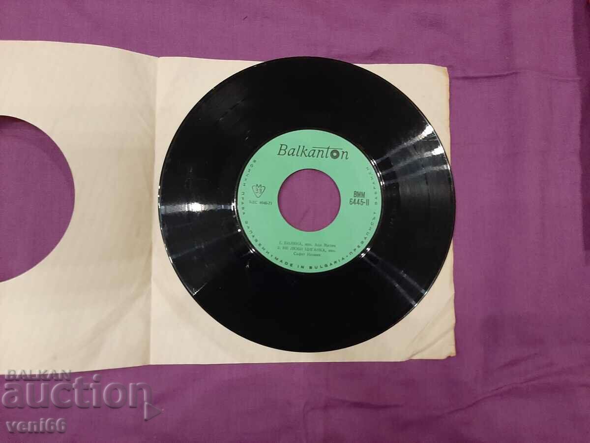 VMM 6445 - Atsa Matich with price 1.50 BGN | € 0.77