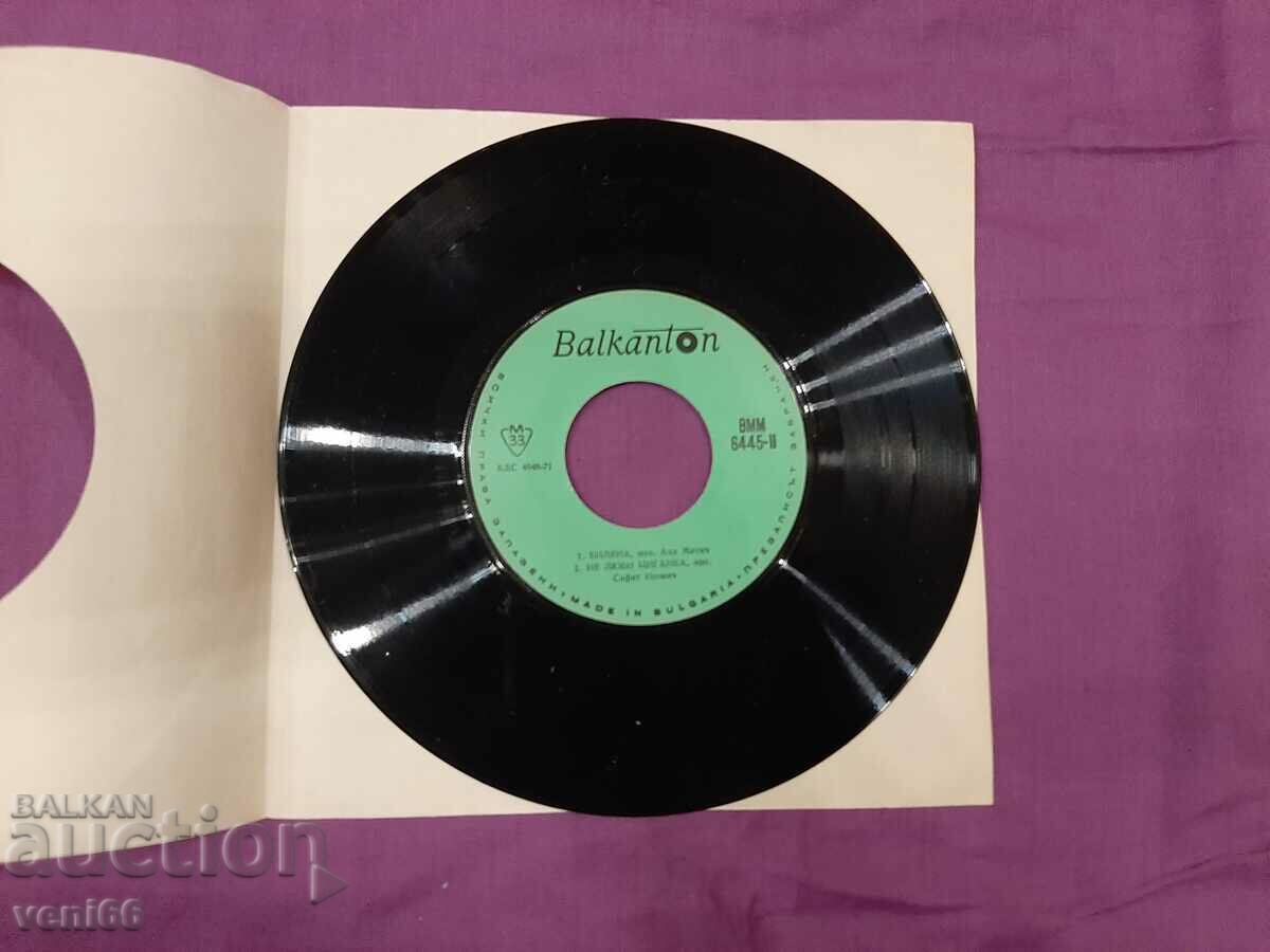 VMM 6445 - Atsa Matich with price 1.50 BGN | € 0.77 VMM 6445 - Atsa Matich with price 1.50 BGN | € 0.77