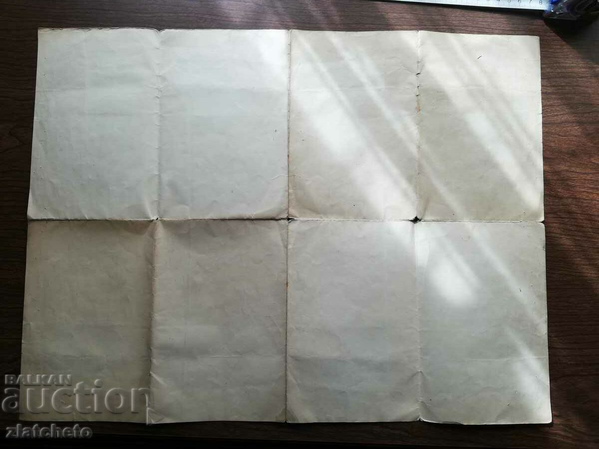 Диплома СУ - Юридически факултет 1923 г. - 6 Диплома СУ - Юридически факултет 1923 г. - 6