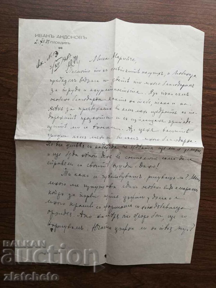 An old letter