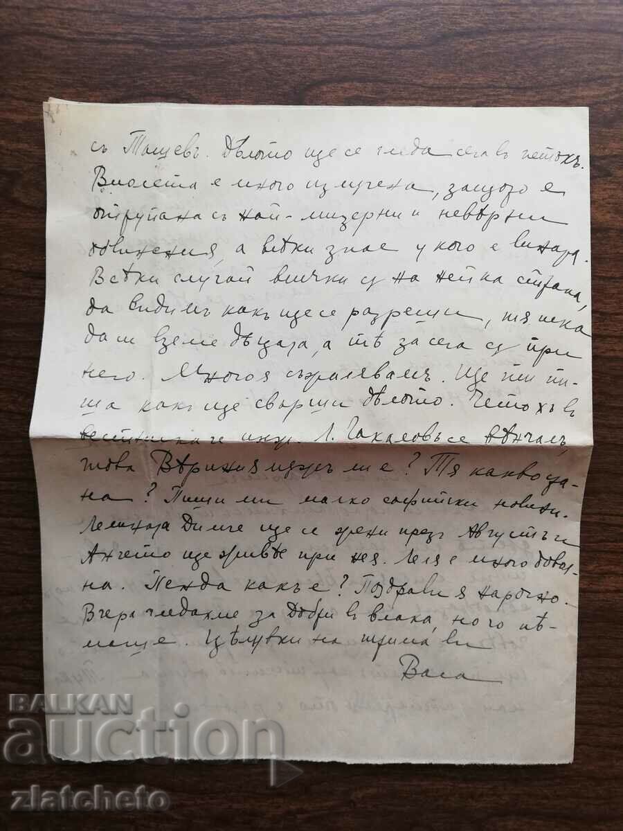 Auction An old letter Auction An old letter