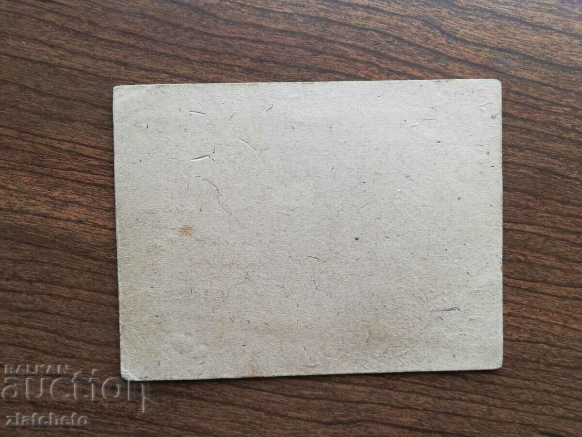 National Opera Theater - Personal card. 1922-1923 Cardboard with price 24.00 BGN | € 12.27 National Opera Theater - Personal card. 1922-1923 Cardboard with price 24.00 BGN | € 12.27