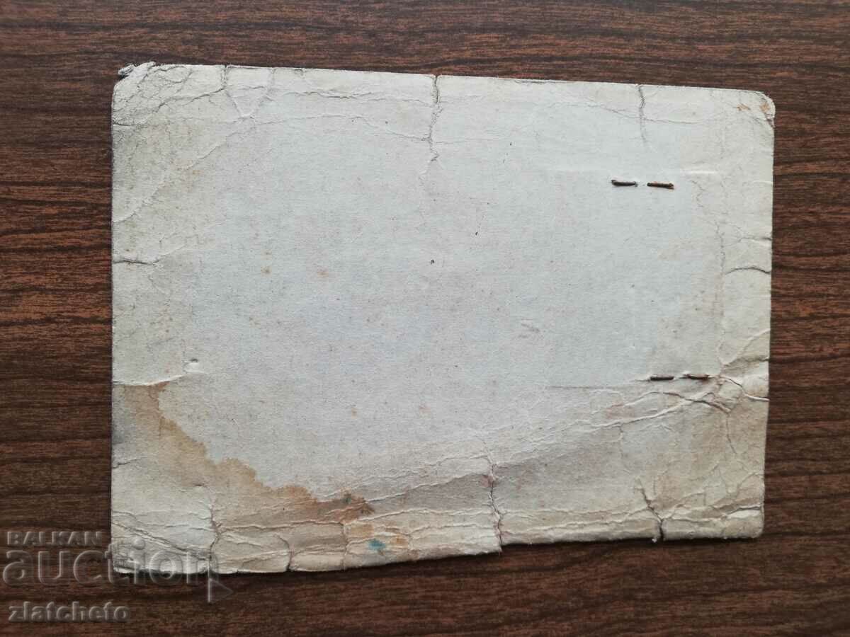 Δημοπρασία Κάρτα νομιμοποίησης Δημοπρασία Κάρτα νομιμοποίησης