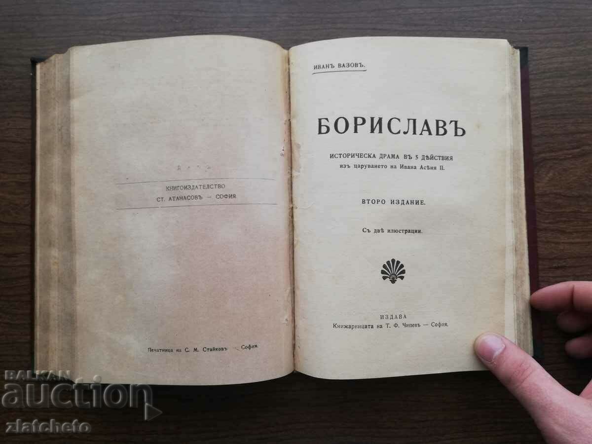 Auction Re-set of 4 class books Auction Re-set of 4 class books