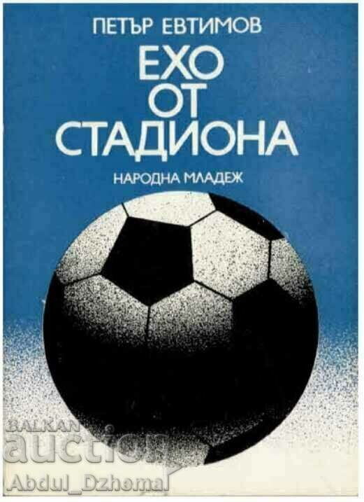 Football book "Echo from the Stadium", Petar Evtimov