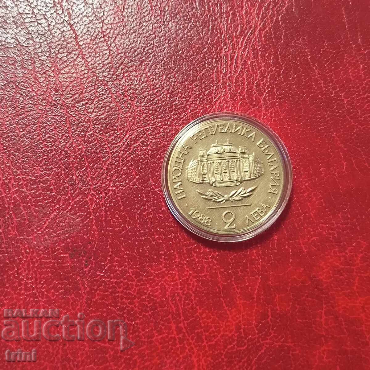 BGN 2 1988 100 Sofia University with price 12.00 BGN | € 6.14