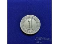 Монета - Алжир, 1 динар 1972, възпоменателна, поземл.реформа