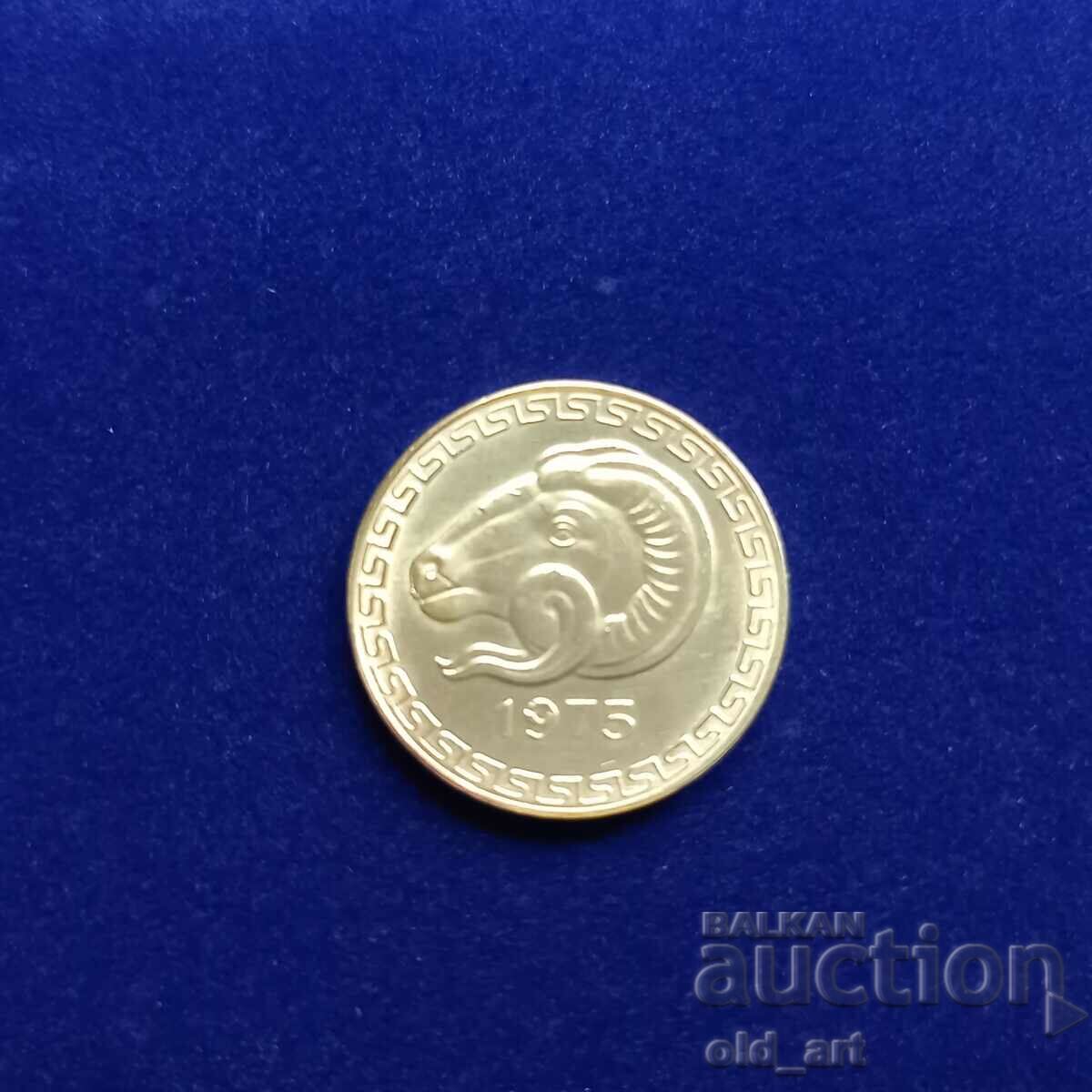 Coin - Algeria, 20 centimes 1975, commemorative, Food Org. with price 1.20 BGN | € 0.61 Coin - Algeria, 20 centimes 1975, commemorative, Food Org. with price 1.20 BGN | € 0.61