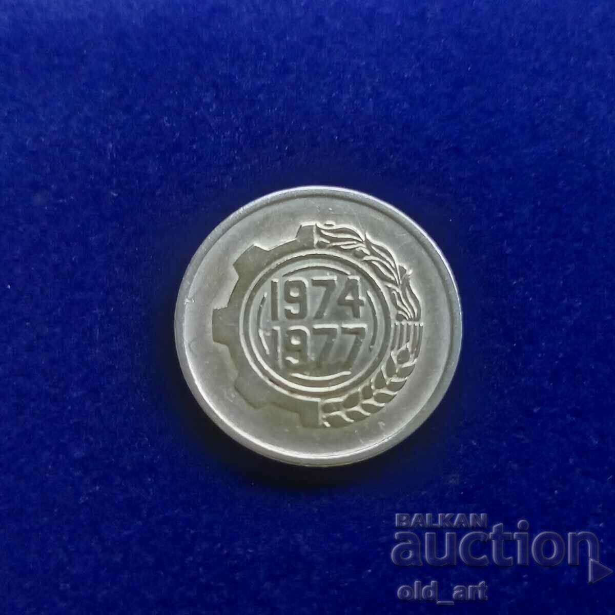 Monedă - Algeria, 5 centimes 1974, comemorativă, al 2-lea al cincilea an. plan cu preț € 0.40 | 0.78 BGN