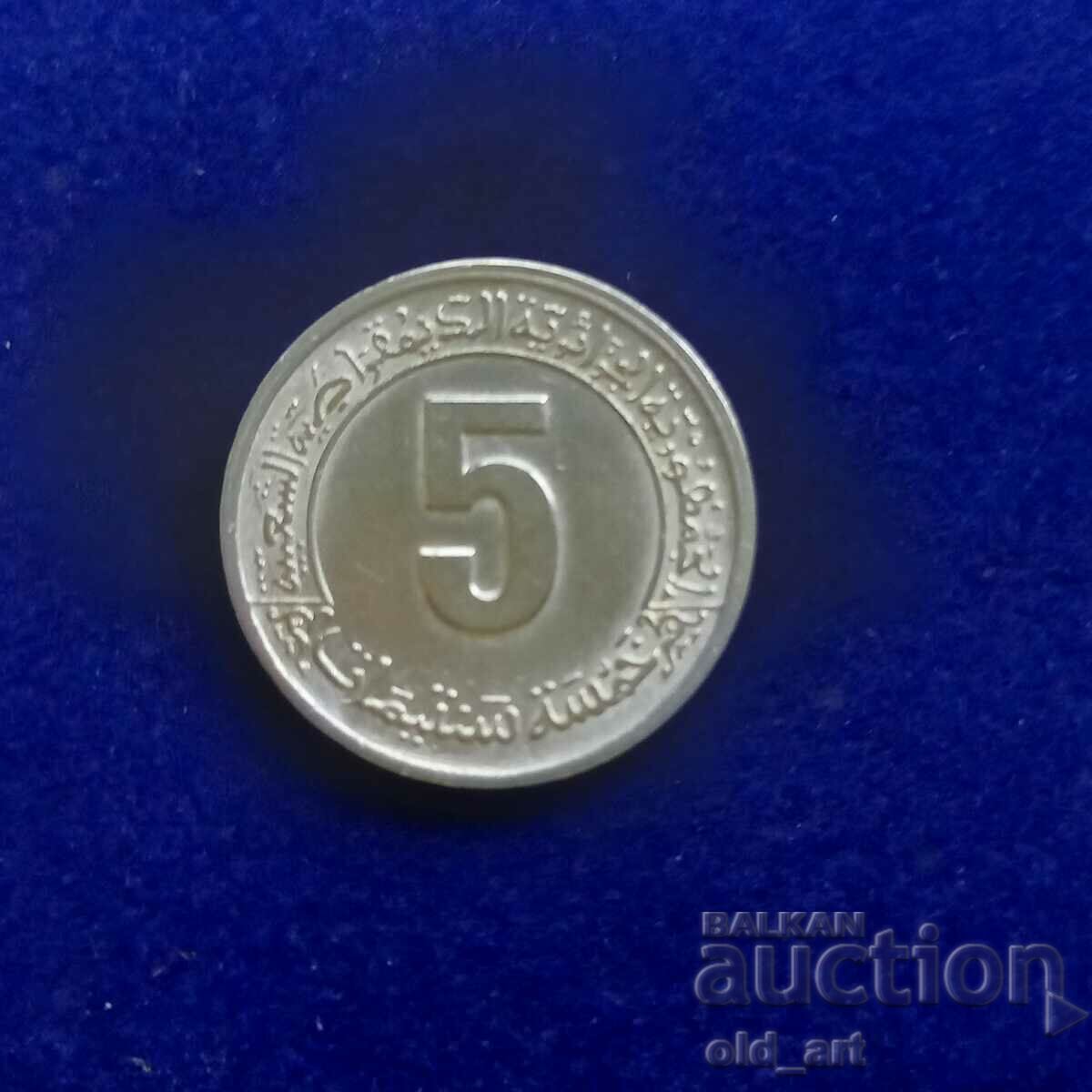 Монета - Алжир, 5 сантимата 1974, възпом., 2-ри петгод. план