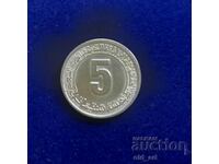 Монета - Алжир, 5 сантимата 1974, възпом., 2-ри петгод. план