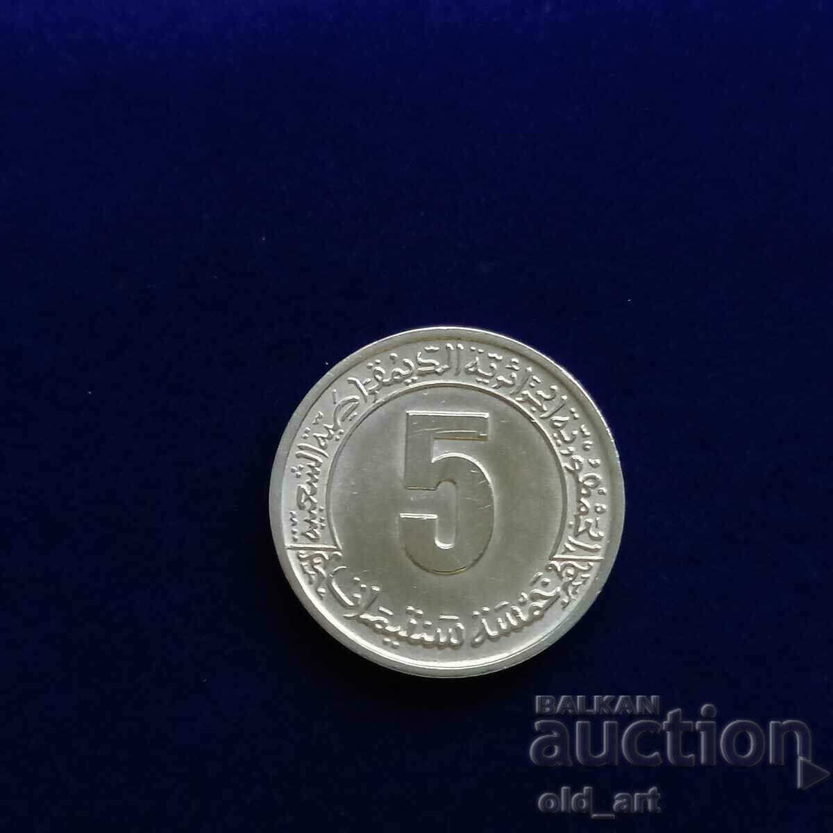 Monedă - Algeria, 5 centimes 1974, comemorativă, al 2-lea al cincilea an. plan
