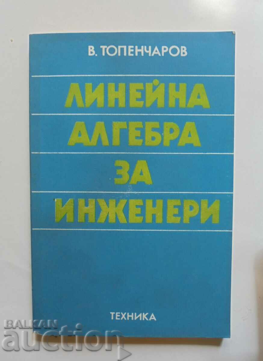 Линейна алгебра за инженери - Владимир Топенчаров 1982 г.