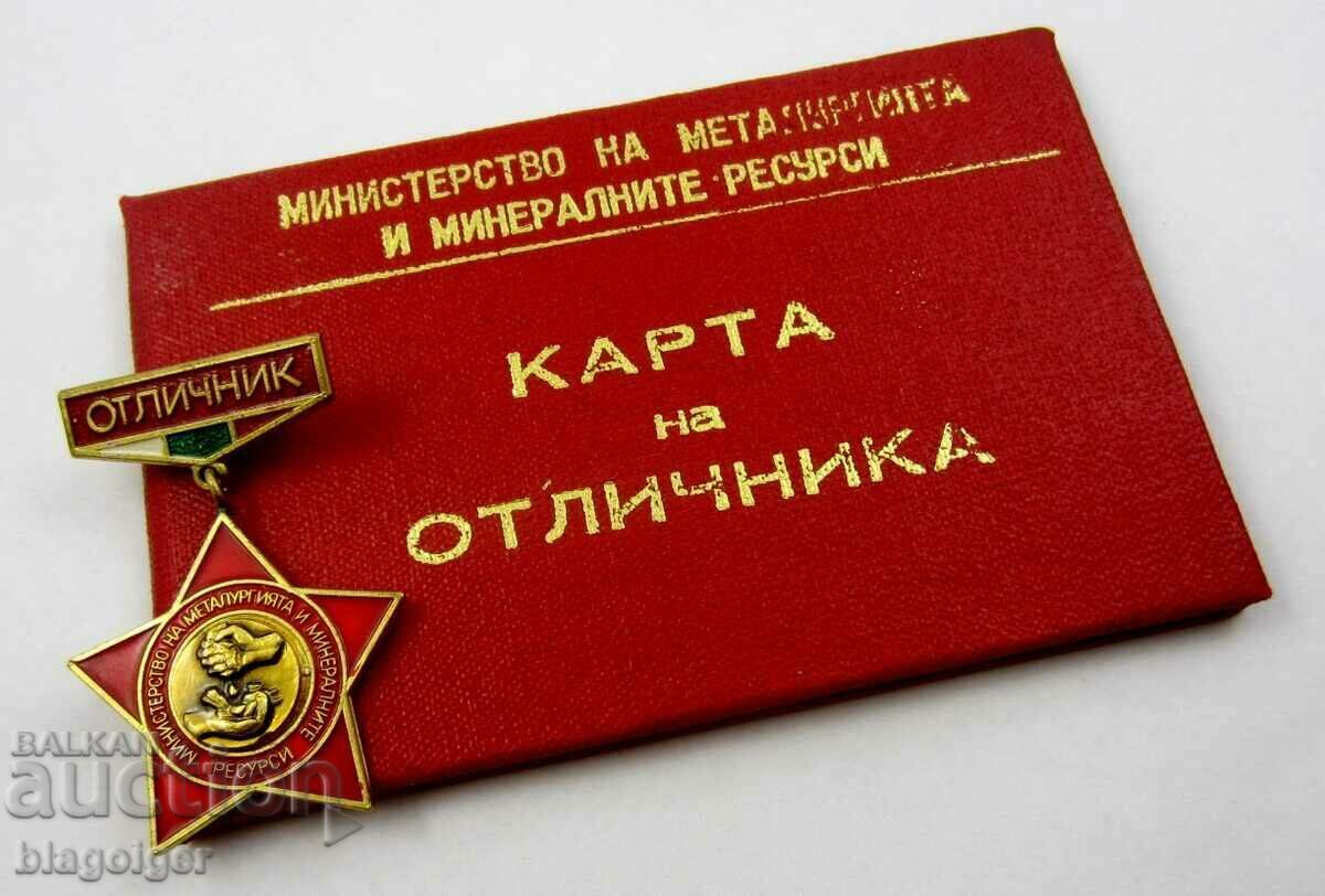 Honors-Ministry of Metallurgy-Sign and document with price 11.00 BGN | € 5.62 Honors-Ministry of Metallurgy-Sign and document with price 11.00 BGN | € 5.62