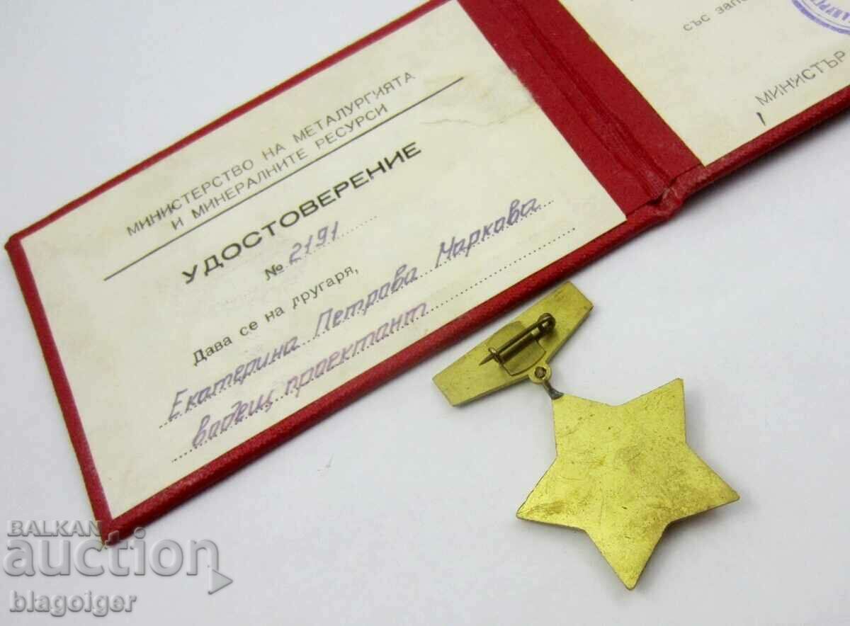 Auction Honors-Ministry of Metallurgy-Sign and document Auction Honors-Ministry of Metallurgy-Sign and document