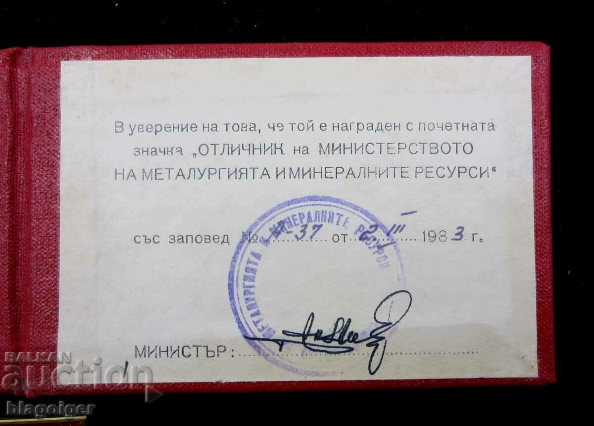 Honors-Ministry of Metallurgy-Sign and document - 6 Honors-Ministry of Metallurgy-Sign and document - 6