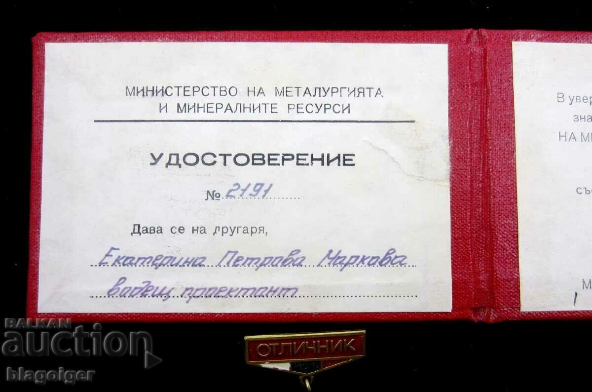 Honors-Ministry of Metallurgy-Sign and document - 7 Honors-Ministry of Metallurgy-Sign and document - 7