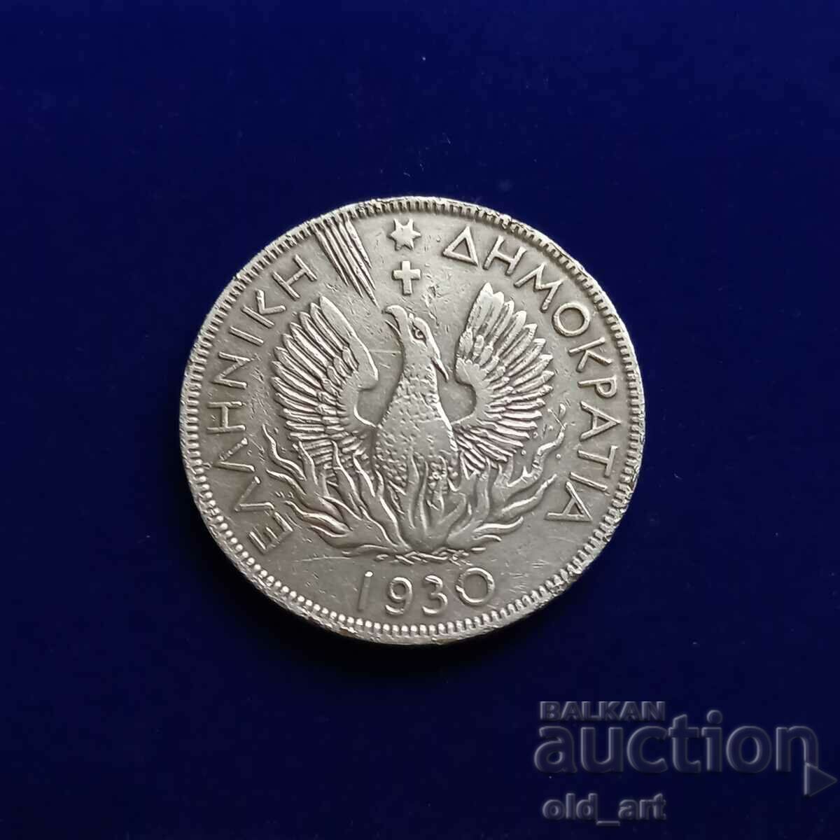 Coin - Greece, 5 drachmas 1930 with price 4.50 BGN | € 2.30 Coin - Greece, 5 drachmas 1930 with price 4.50 BGN | € 2.30