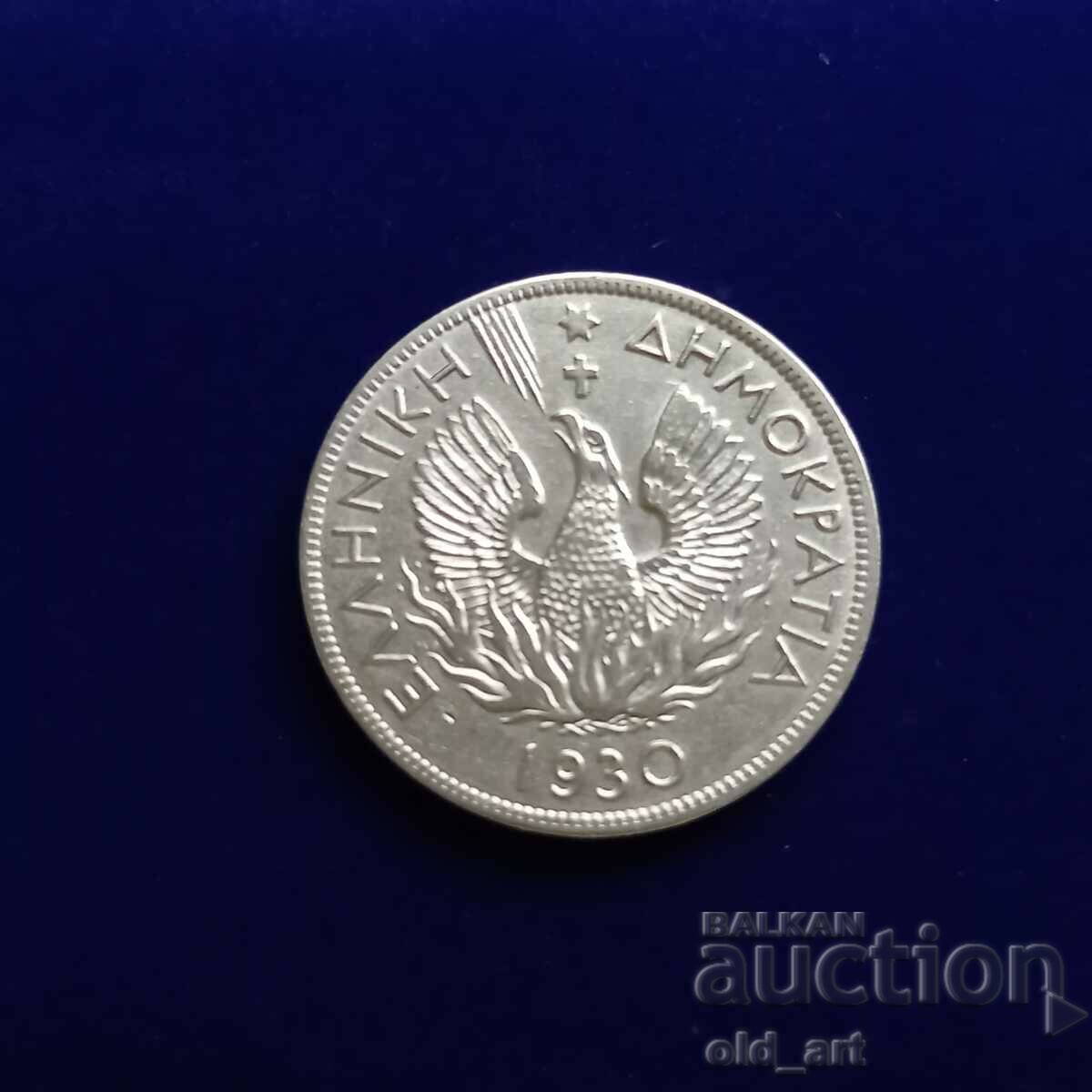 Coin - Greece, 5 drachmas 1930 with price 9.50 BGN | € 4.86 Coin - Greece, 5 drachmas 1930 with price 9.50 BGN | € 4.86