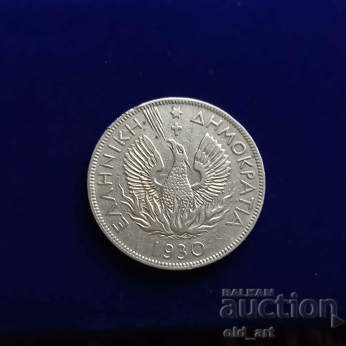 Coin - Greece, 5 drachmas 1930 with price 4.50 BGN | € 2.30 Coin - Greece, 5 drachmas 1930 with price 4.50 BGN | € 2.30