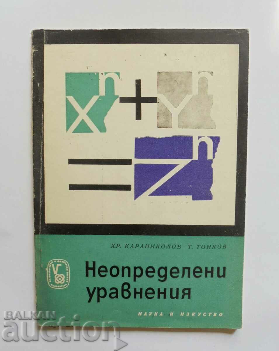 Неопределени уравнения Христо Караниколов, Тонко Тонков 1967