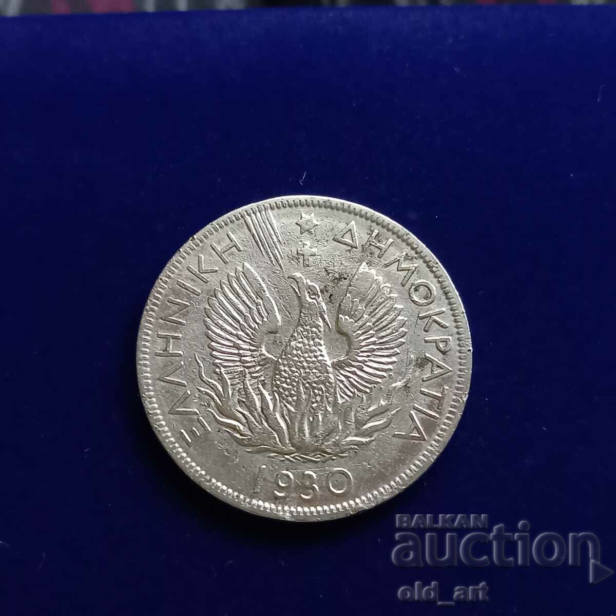 Coin - Greece, 5 drachmas 1930 with price 3.50 BGN | € 1.79 Coin - Greece, 5 drachmas 1930 with price 3.50 BGN | € 1.79