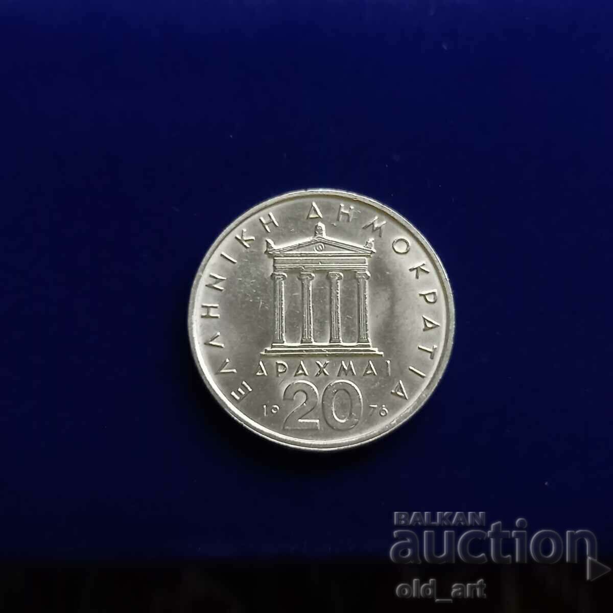 Monedă - Grecia, 20 drahme 1976