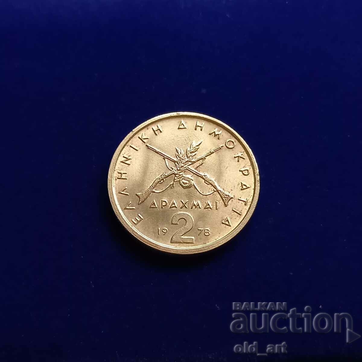 Coin - Greece, 2 drachmas 1978