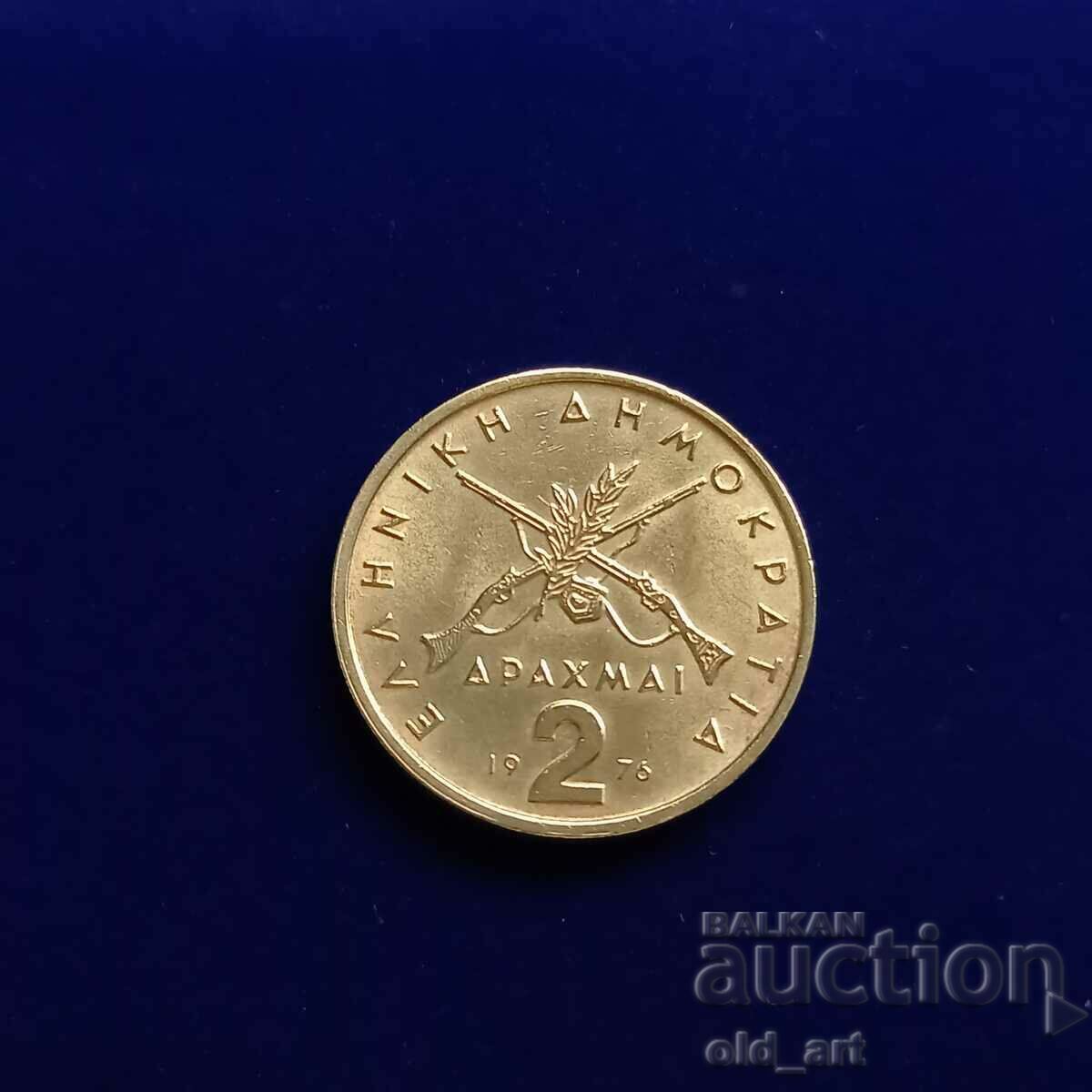 Monedă - Grecia, 2 drahme 1976