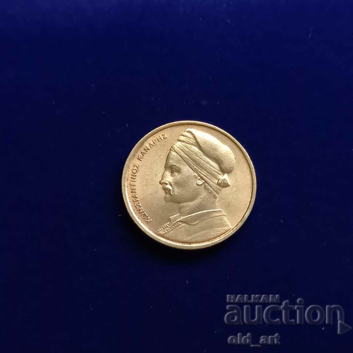 Coin - Greece, 1 drachma 1978 with price 1.00 BGN | € 0.51