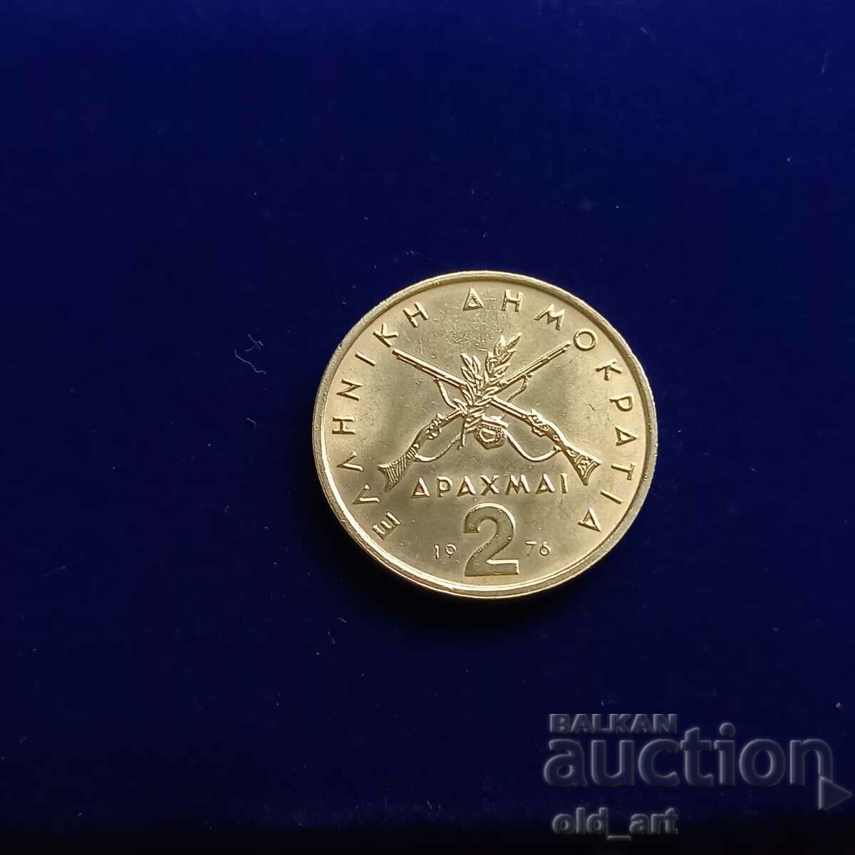 Coin - Greece, 2 drachmas 1976
