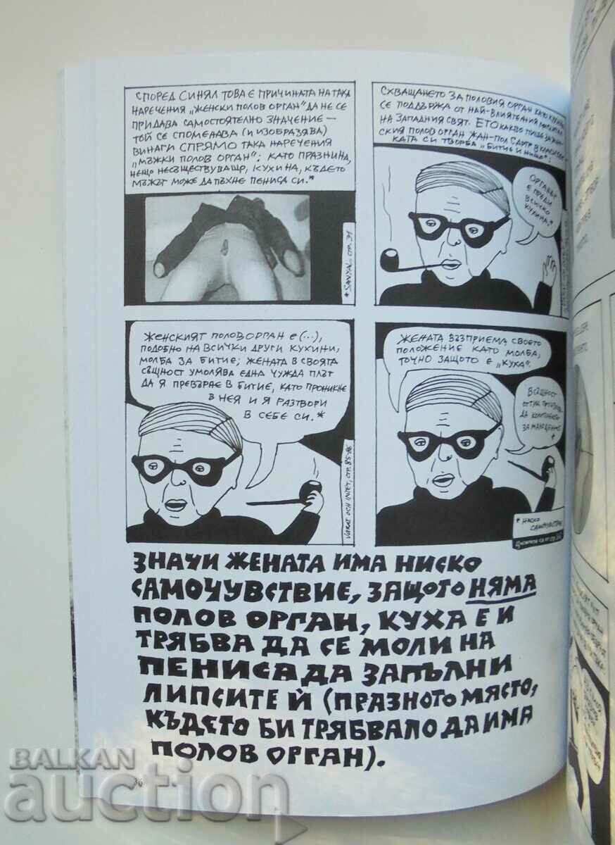 Auction  Comic book The Fruit of Knowledge - Liv Strömqvist 2020