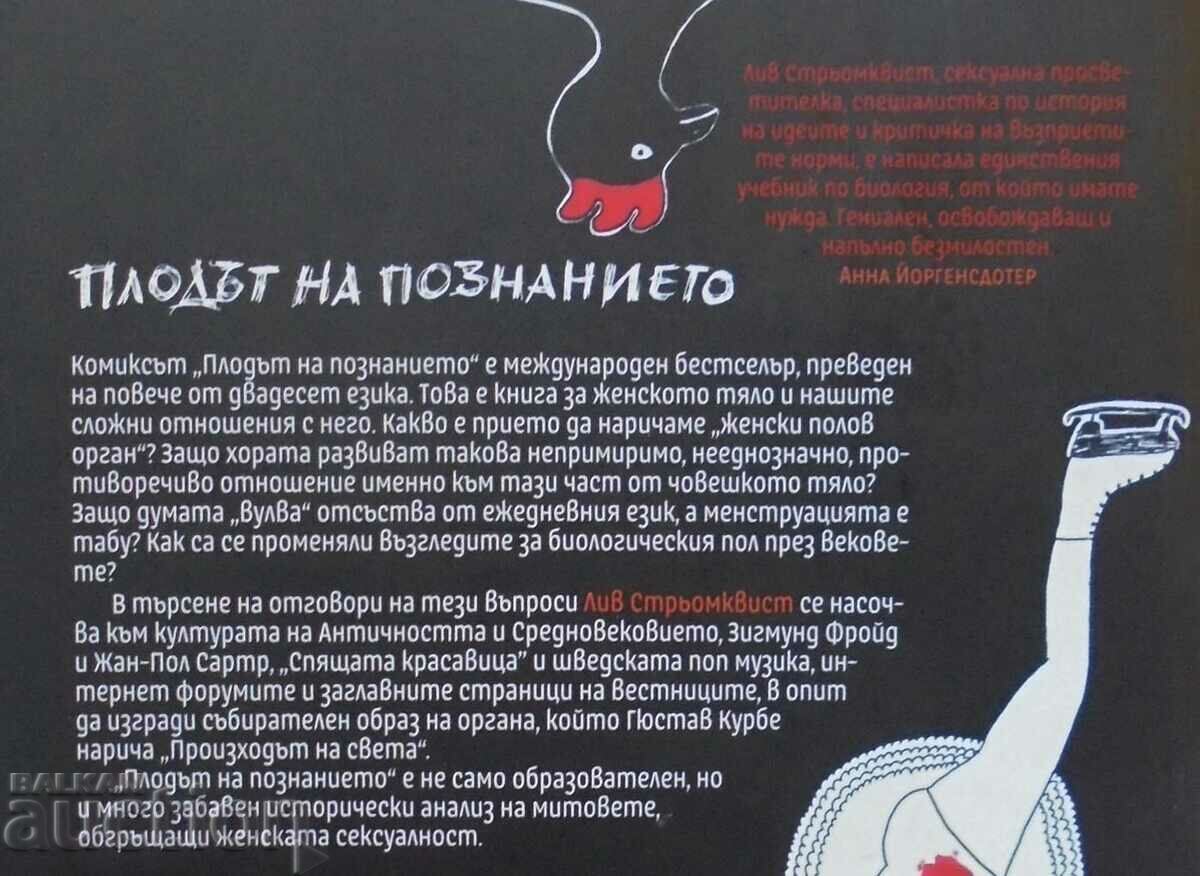 Comic book The Fruit of Knowledge - Liv Strömqvist 2020 - 5