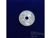 Coin - Greece, 20 leptas 1959
