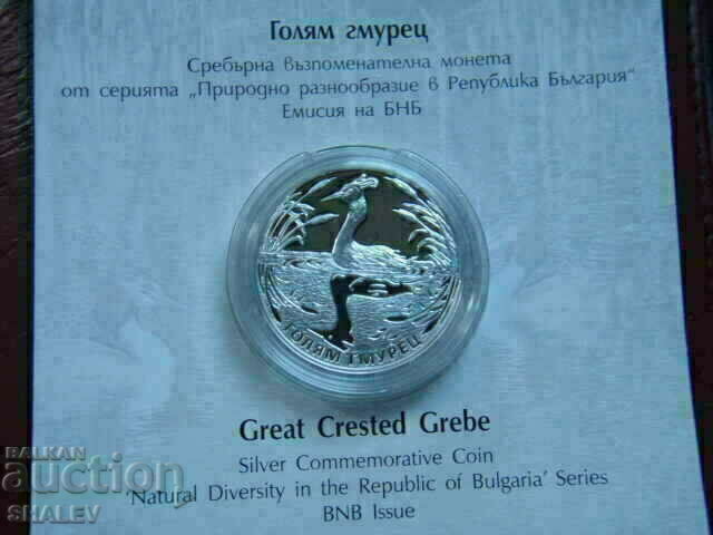 BGN 10, 2022 "Big Diver" - Proof - 5 BGN 10, 2022 "Big Diver" - Proof - 5