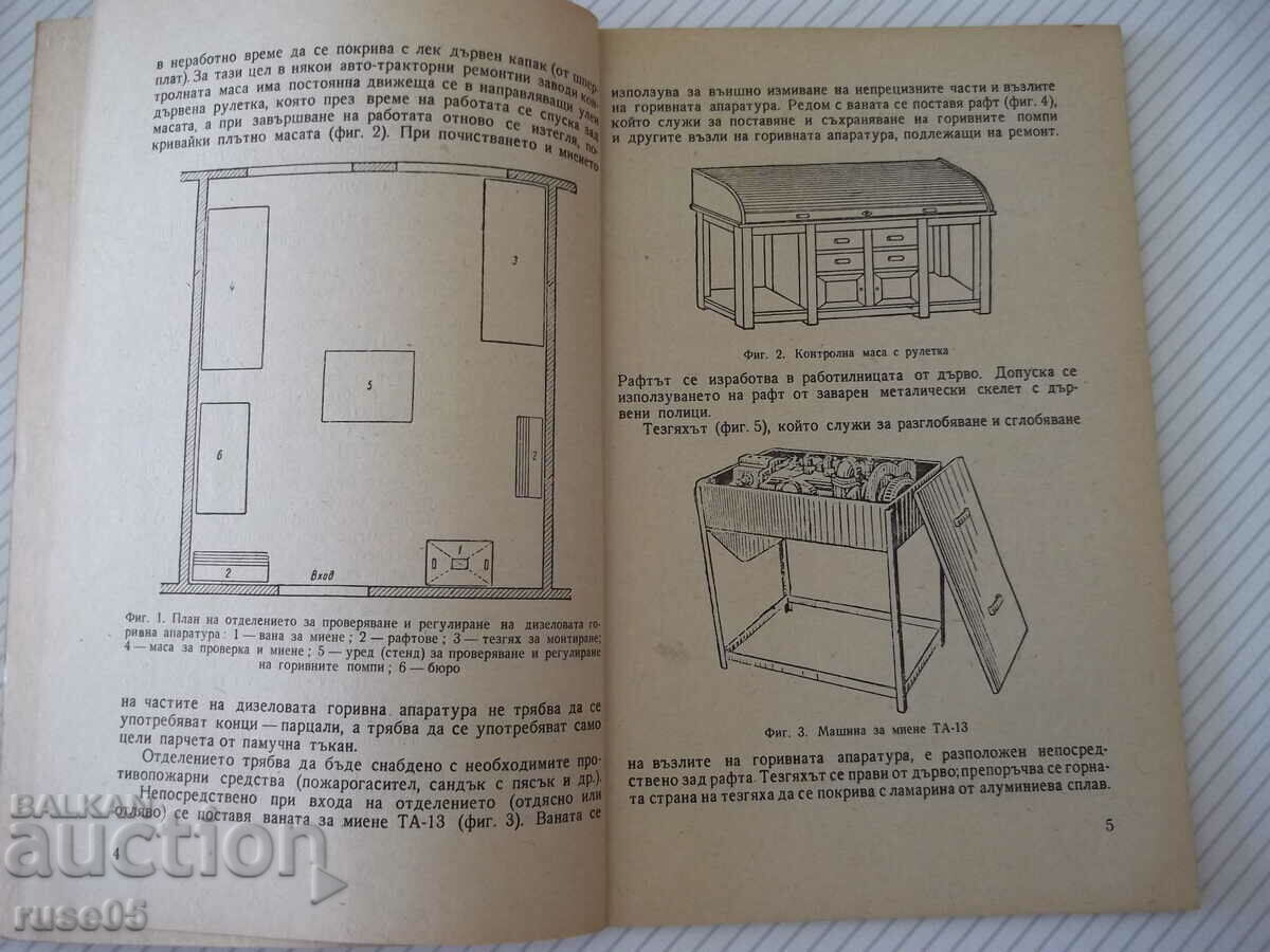 Auction Book "Diesel Fuel Equipment - A.I. Selivanov" - 68 pages. Auction Book "Diesel Fuel Equipment - A.I. Selivanov" - 68 pages.