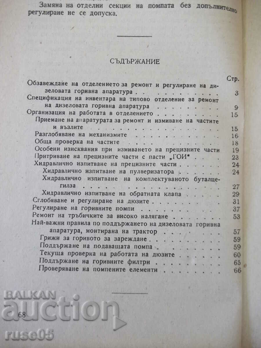 Book "Diesel Fuel Equipment - A.I. Selivanov" - 68 pages. - 6 Book "Diesel Fuel Equipment - A.I. Selivanov" - 68 pages. - 6