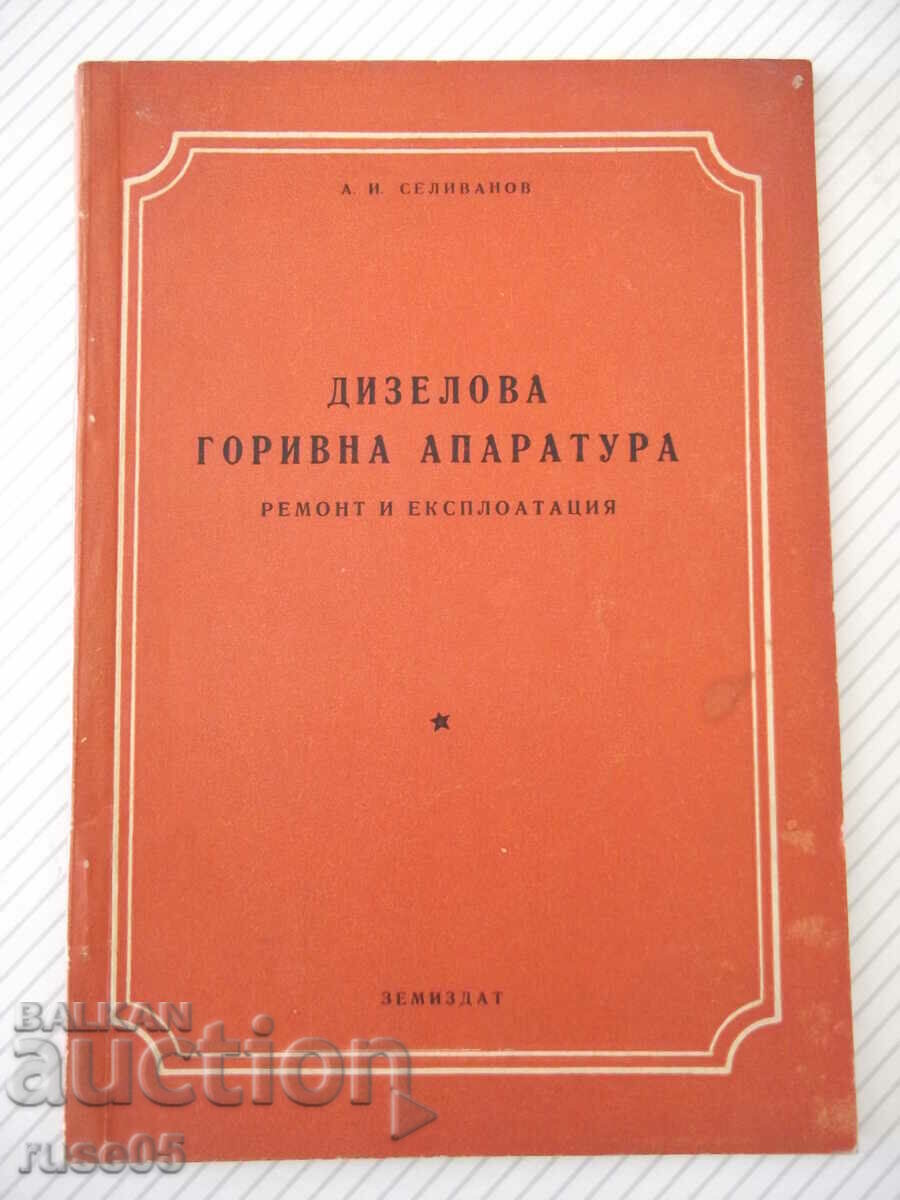Cartea „Echipamente pentru combustibil diesel - A.I. Selivanov” - 68 pagini.