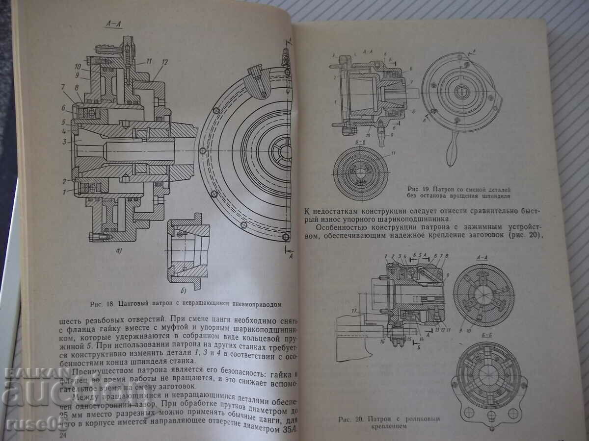 Auction Book "Adapted for the production of metal..-V. Kotelnikov"-176 st Auction Book "Adapted for the production of metal..-V. Kotelnikov"-176 st