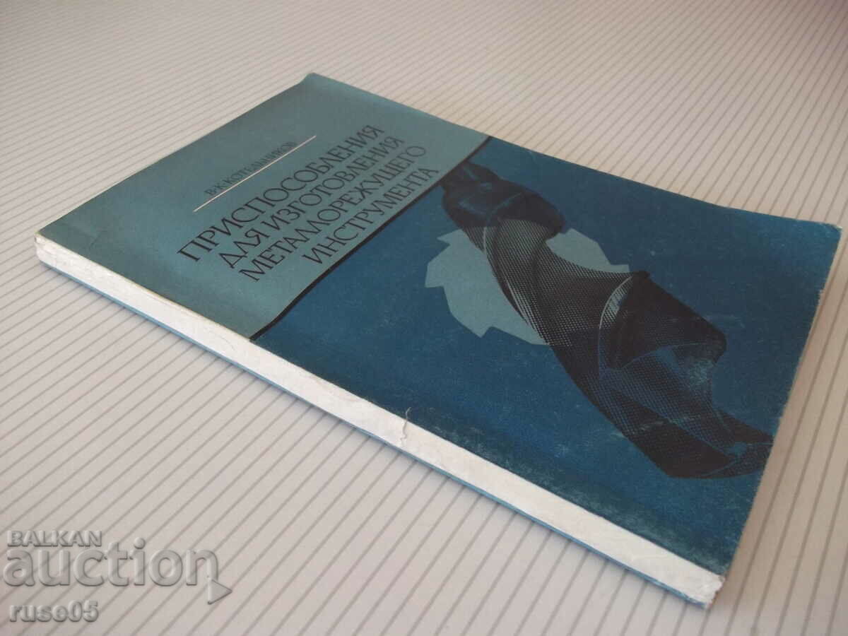 Book "Adapted for the production of metal..-V. Kotelnikov"-176 st - 7 Book "Adapted for the production of metal..-V. Kotelnikov"-176 st - 7