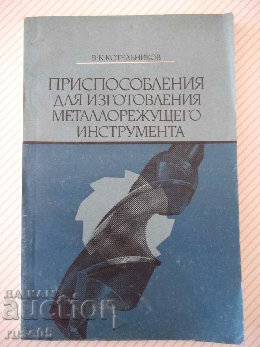 Βιβλίο "Προσαρμοσμένο για την παραγωγή μετάλλου..-V. Kotelnikov"-176 st